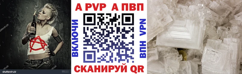 А ПВП кристаллы  ссылка на мегу ссылки  Кореновск 