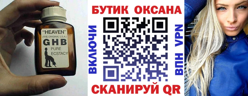 Бутират жидкий экстази  Кореновск 