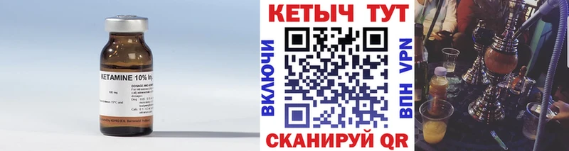 Кетамин VHQ Кореновск